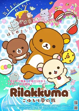 星轨纪元 动漫新番在线观看